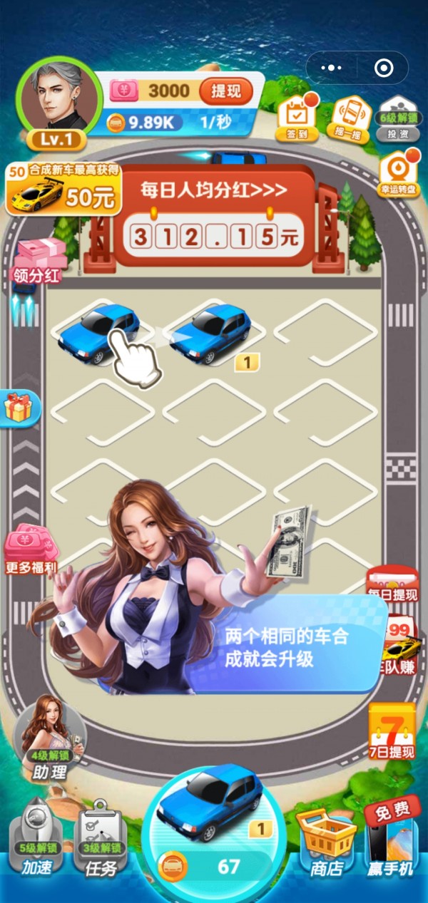 全民赛车手