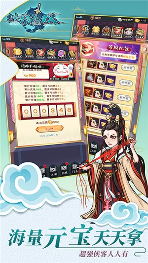纵横无双满v版