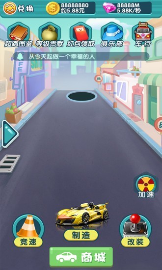 极速飞车