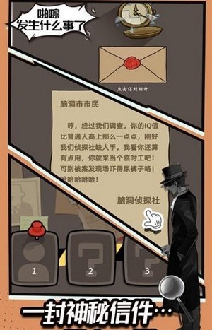 最强脑回路