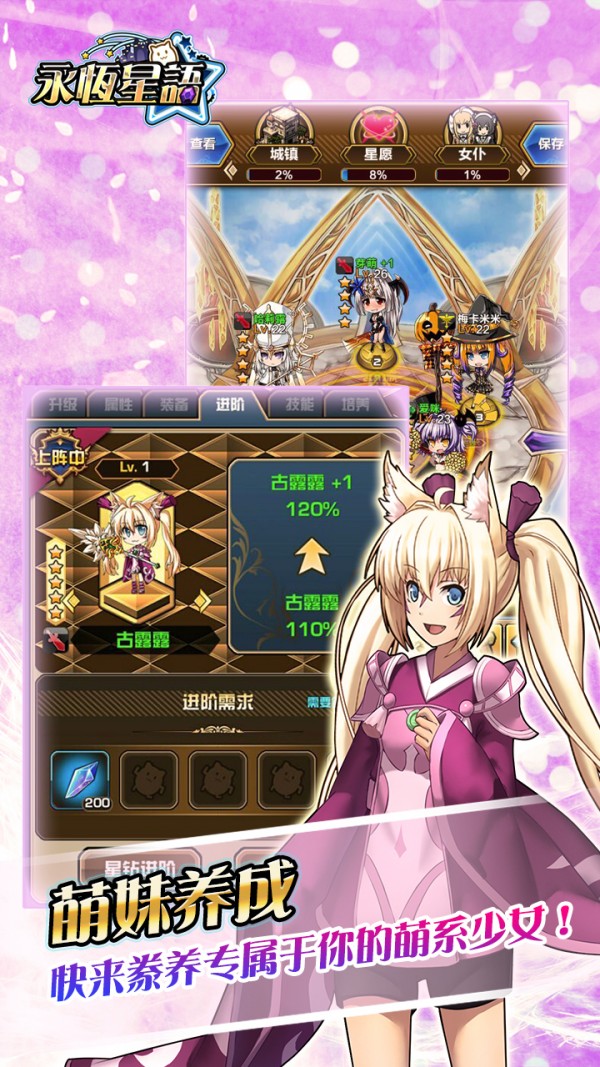永恒星语磷光起源