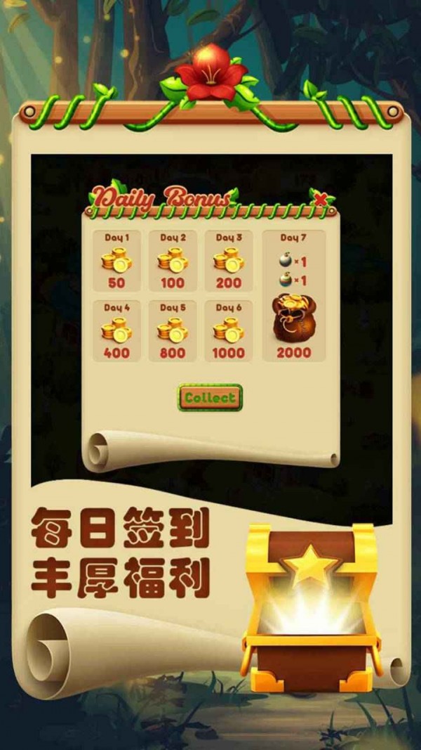 欢乐连连连红包版