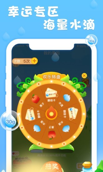 我的果园