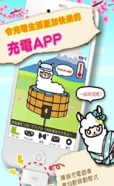 草泥马模拟器