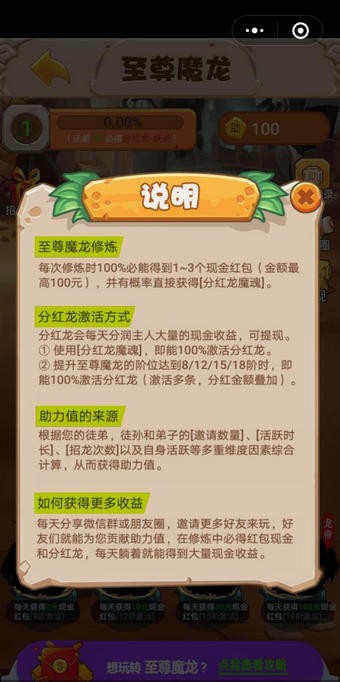 至尊魔藏