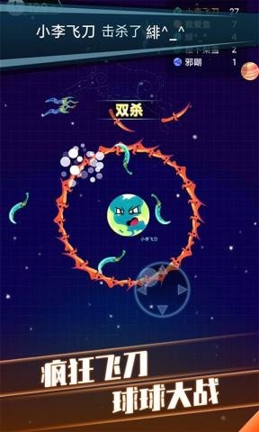 疯狂球球大战