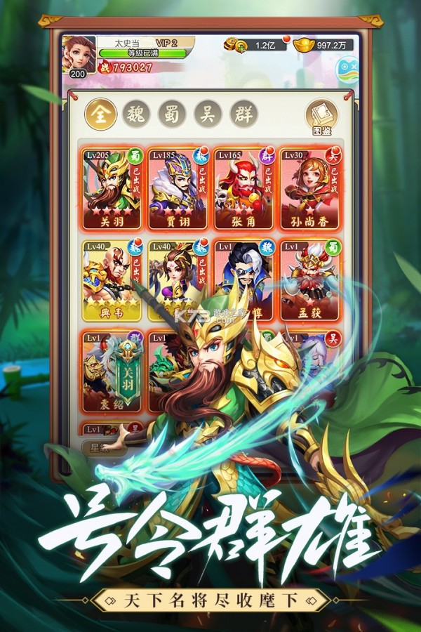 龙魂创世果盘版