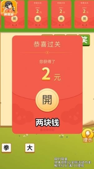成语宝藏