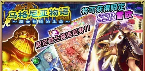 苍之骑士团bilibili版