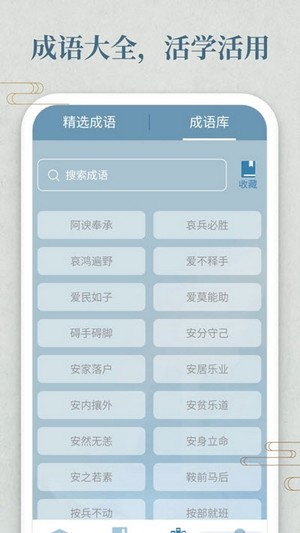 开心答题宝