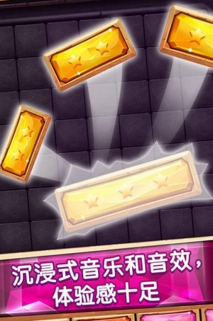 来玩消星星红包版