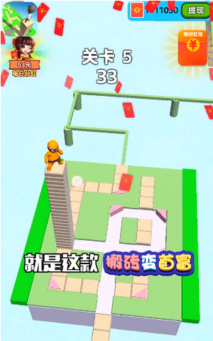 搬砖变富翁
