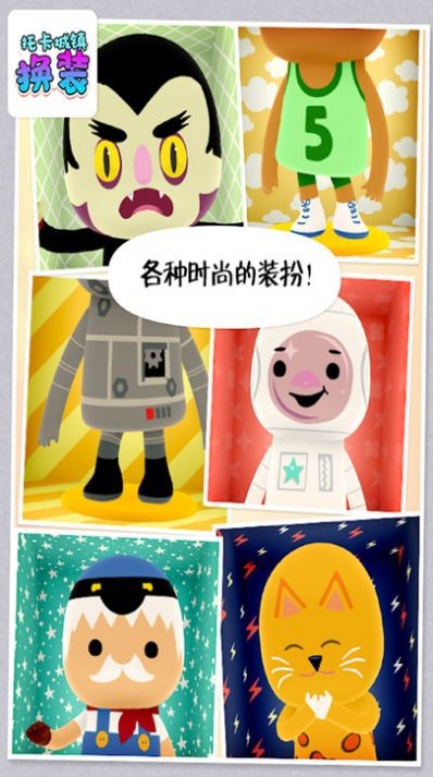 托卡城堡世界