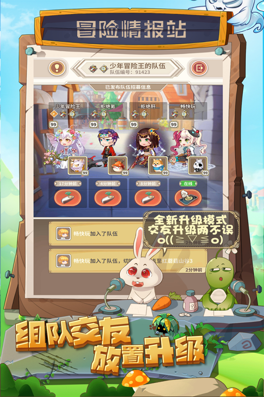 少年冒险王九游版