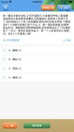 天天推理极速版
