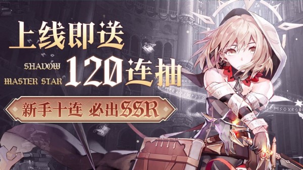 闪耀圣骑之圣战女皇