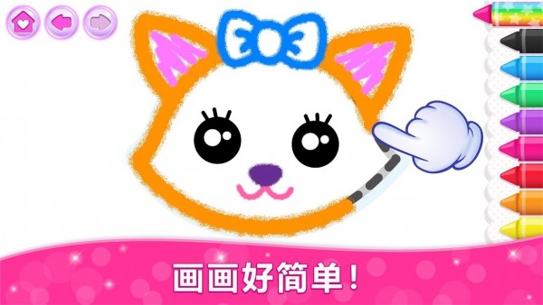 涂色小画家
