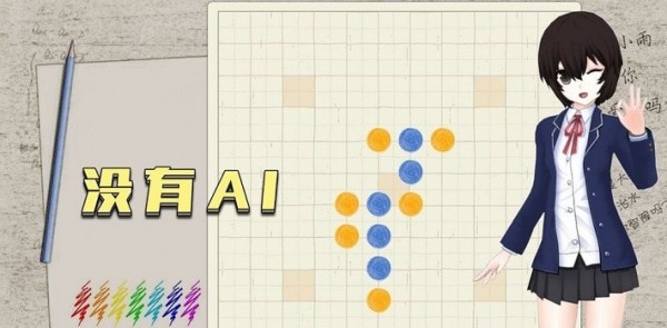 五子棋高手大招版