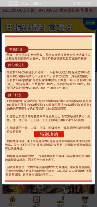 梦幻西游手游3k玩版