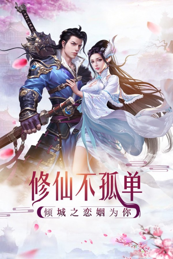 修罗道OL星耀版