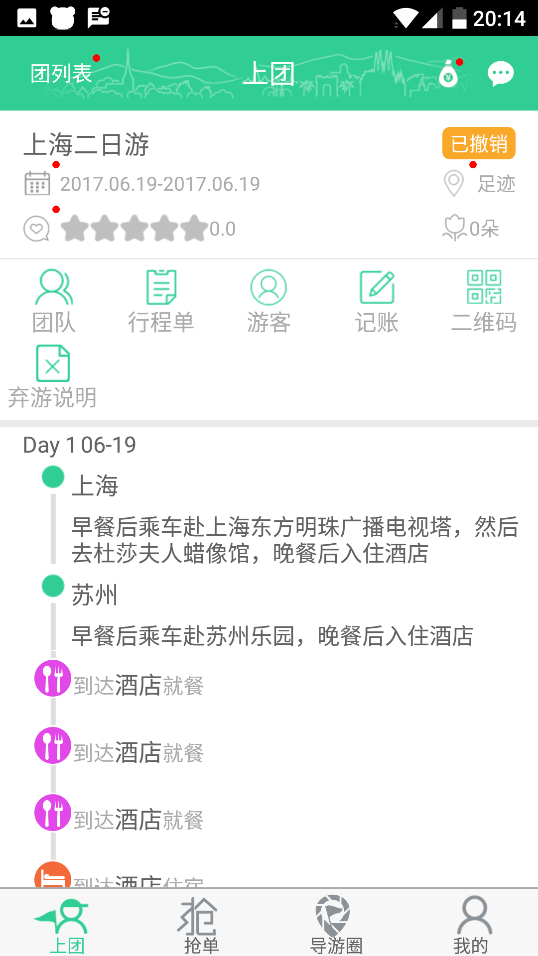 索尼克踩黑块
