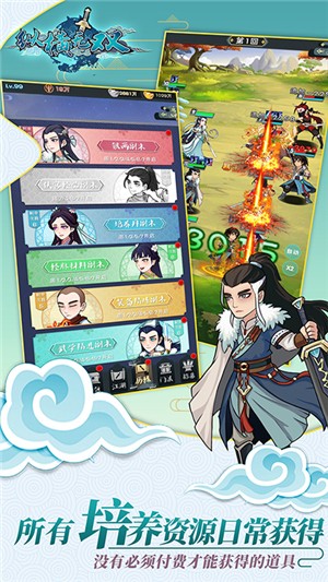 纵横无双满v版