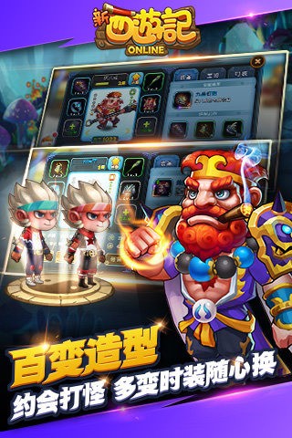 新西游灵宠