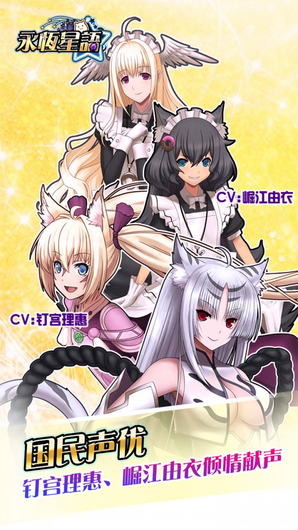 永恒星语磷光起源