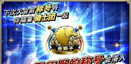 苍之骑士团bilibili版