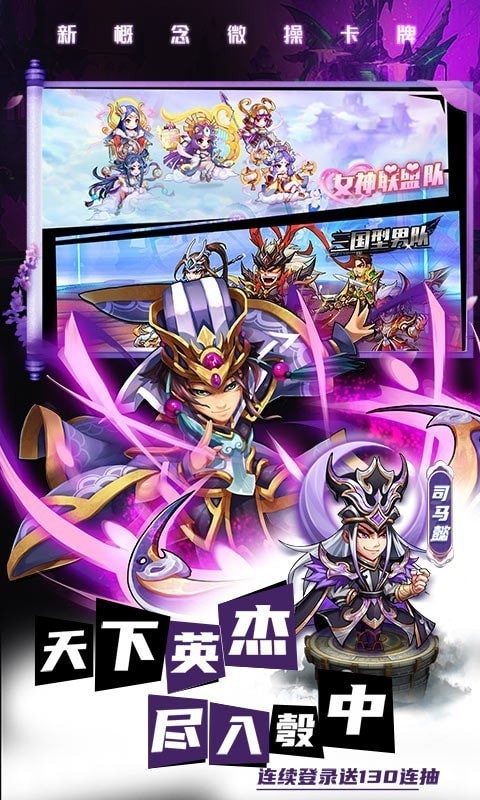 萌将风云九游版
