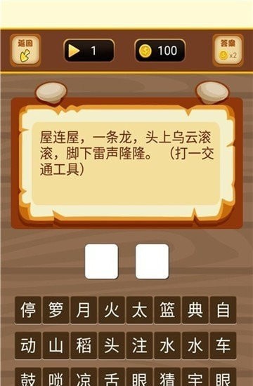 财神猜猜红包版