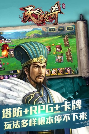 天命传说剑道仙途