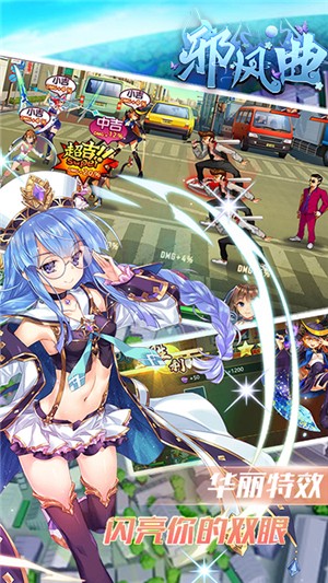 邪风曲高爆版