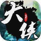挂出个大侠武林至尊