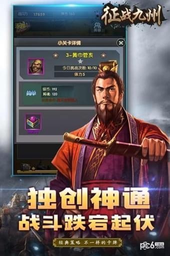 征战九州满V版
