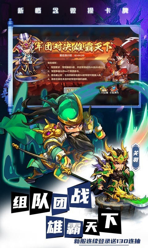 萌将风云九游版