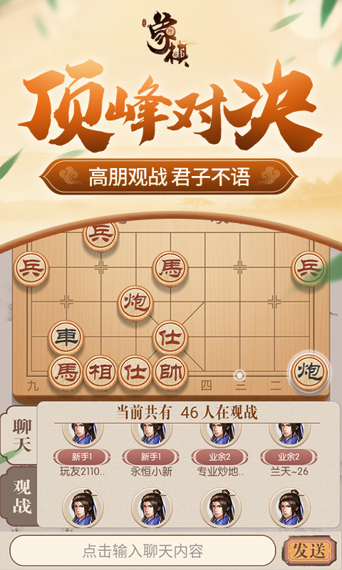 同城游火拼双扣