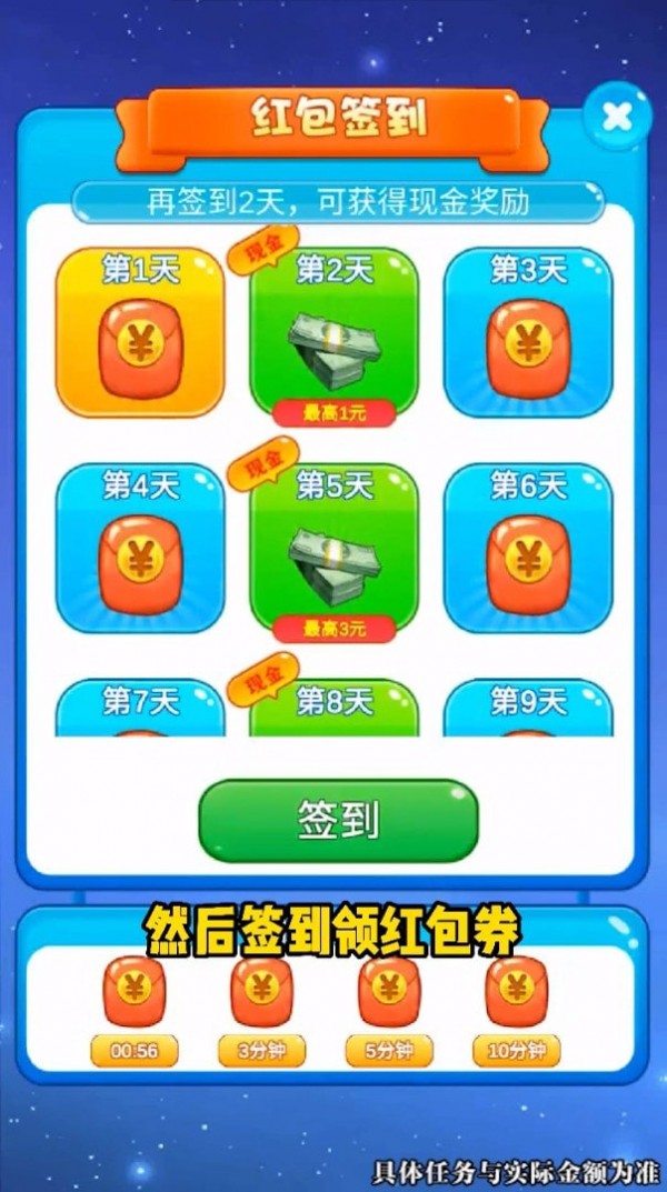 弹珠大逃亡