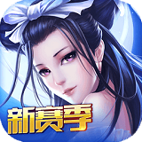 倩女幽魂福利版