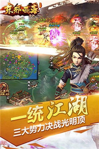 东邪西毒之醉梦武林