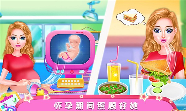 公主怀孕生宝宝