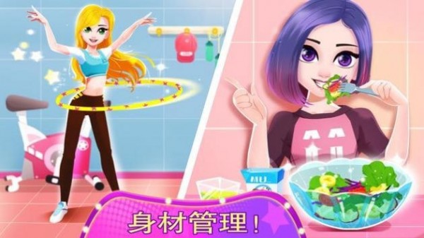 时尚模拟器