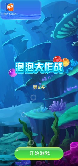 泡泡大乱射