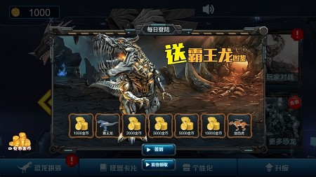迷你恐龙模拟器