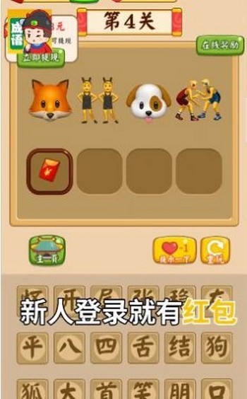 成语富豪街