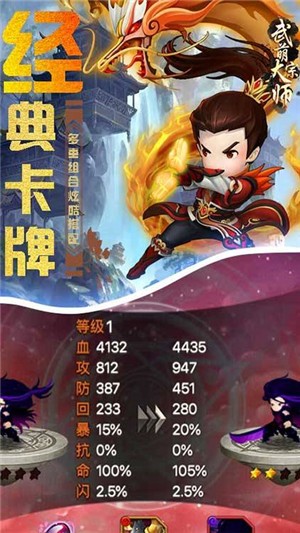 武萌太宗师超v版
