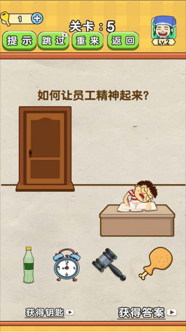全民烧脑4