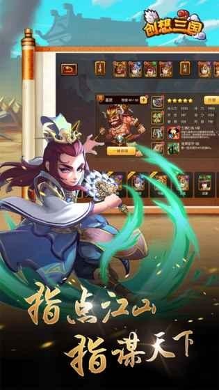 创想三国GM版