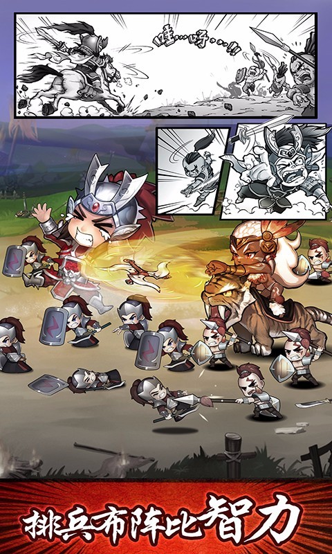 无双兵团百度版