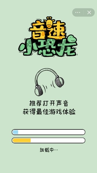 音速小粉拳百度版